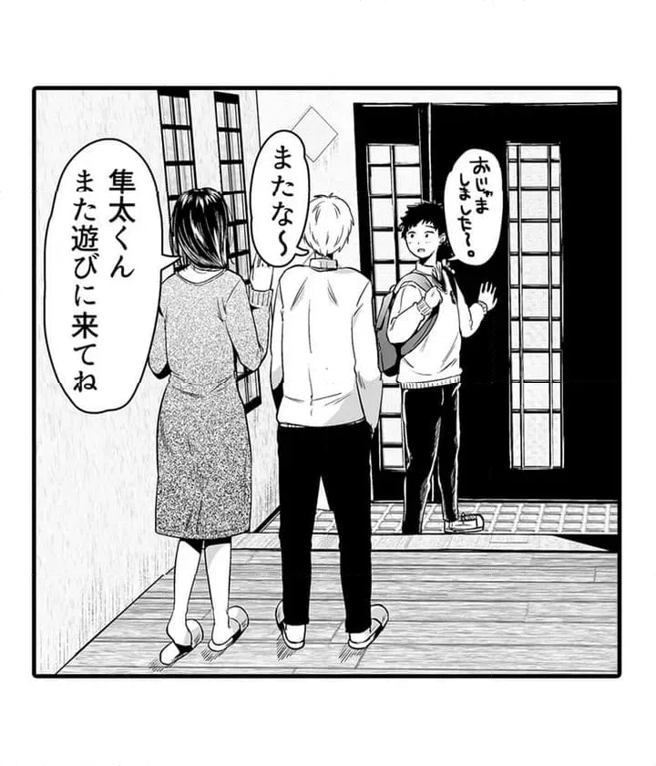 ページ 29 — 第1話