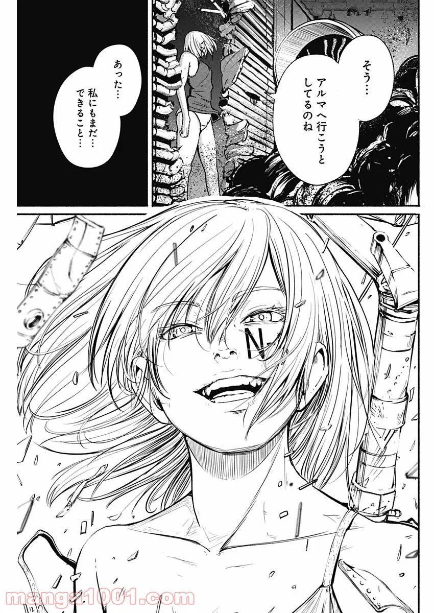 ページ 15 — 第17話