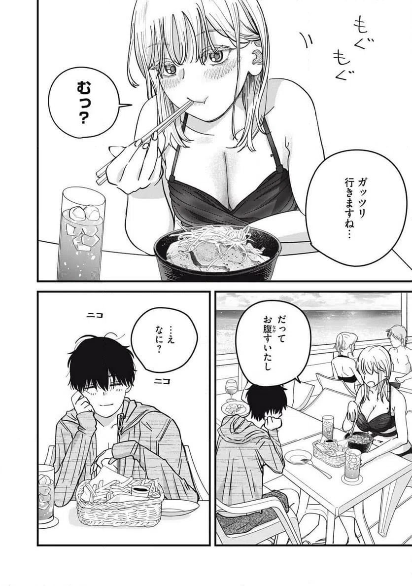 ページ 6 — 第15話