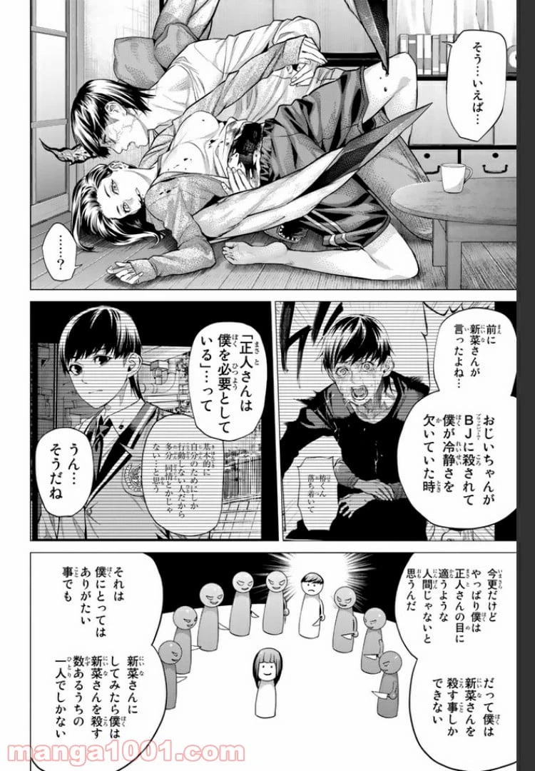 ページ 5 — 第15.3話