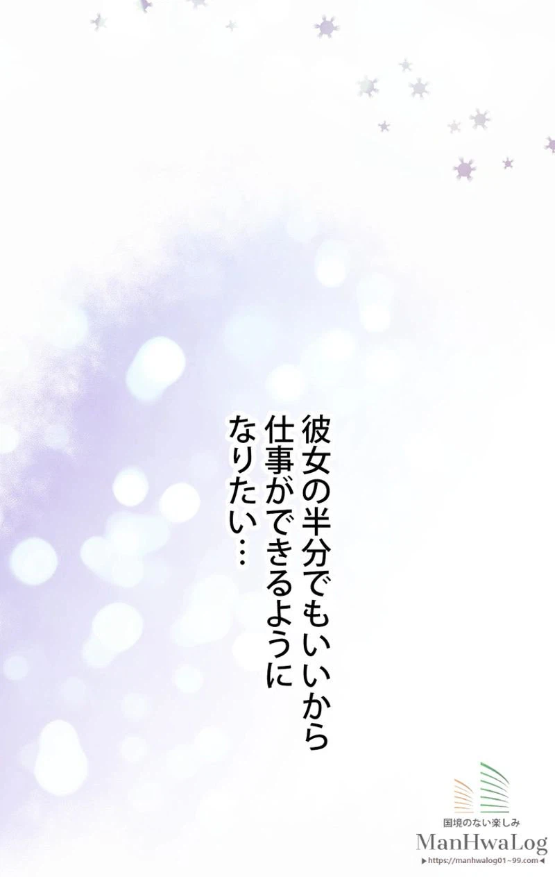ページ 27 — 第2話