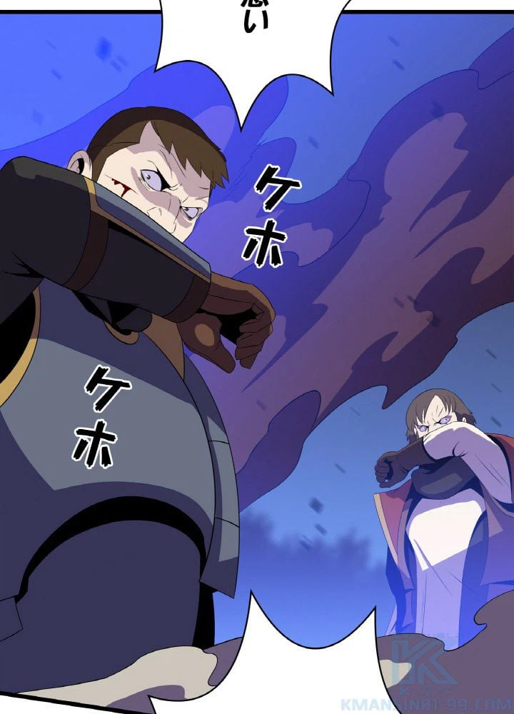 ページ 29 — 第53話