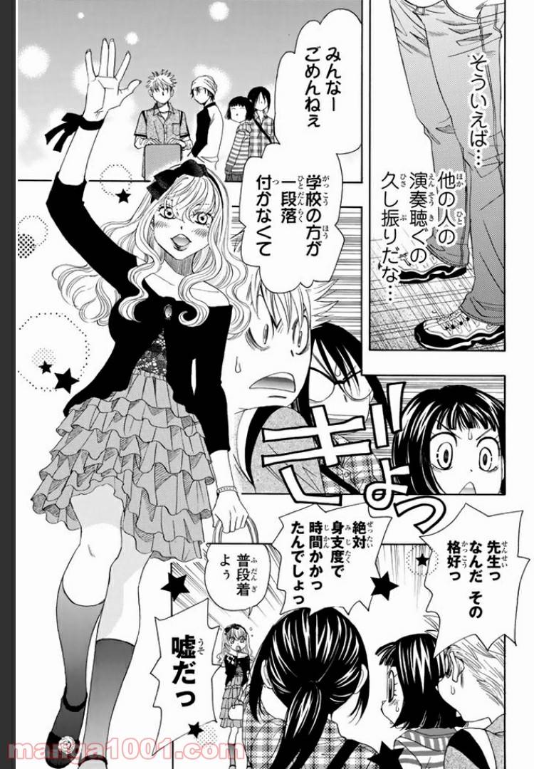 ページ 3 — 第4.2話