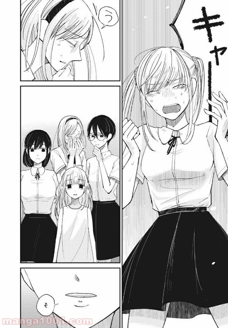 ページ 20 — 第4話