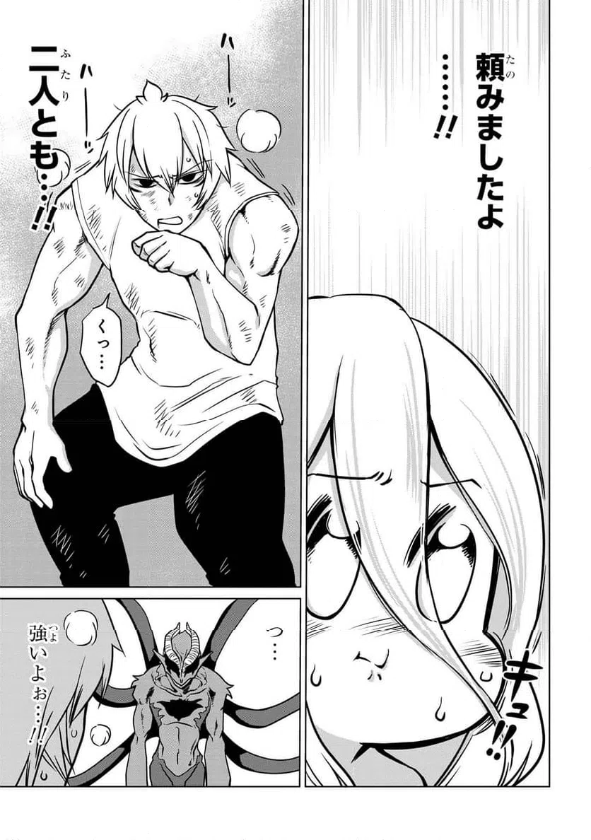 ページ 8 — 第12.2話
