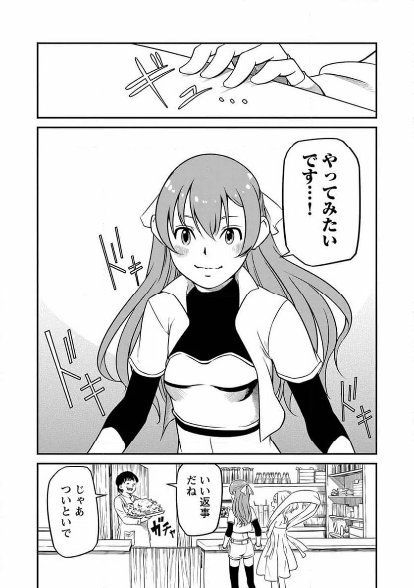 ページ 3 — 第3話
