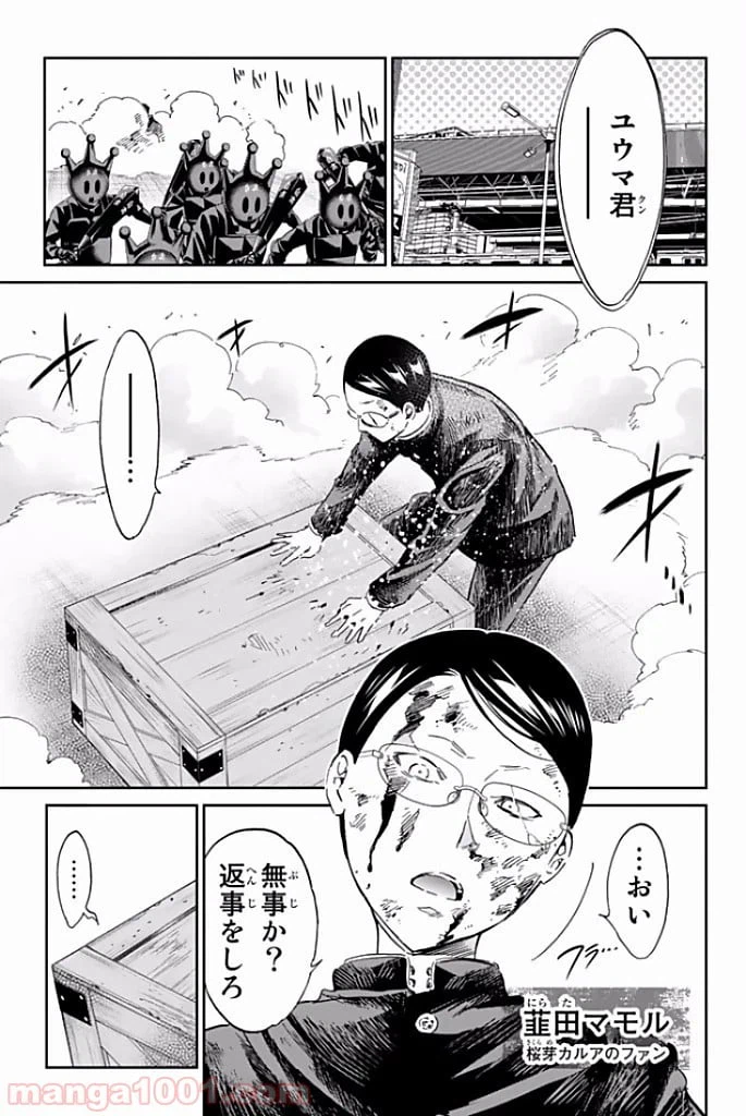 ページ 3 — 第121話