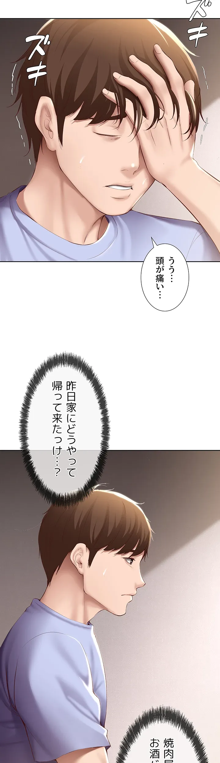 ページ 24 — 第67話