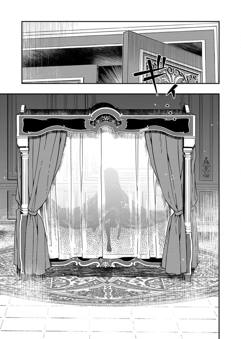 ページ 17 — 第6話