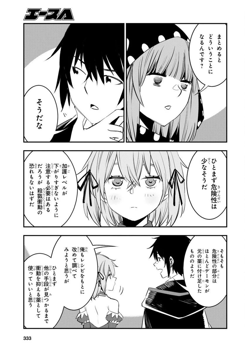 ページ 14 — 第57話