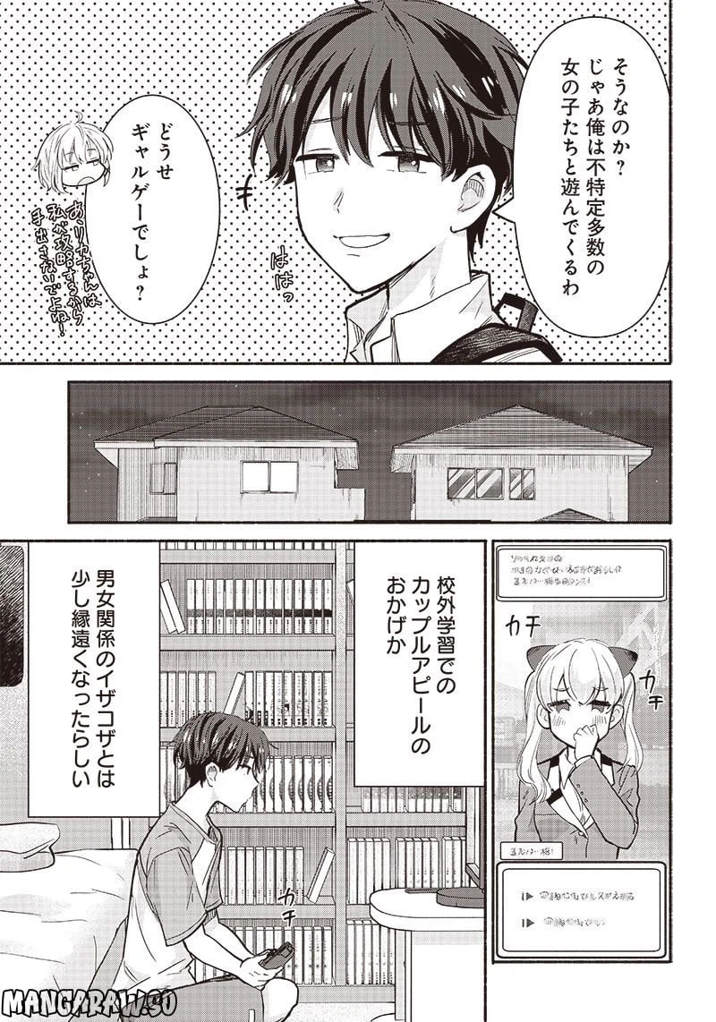 ページ 5 — 第24話