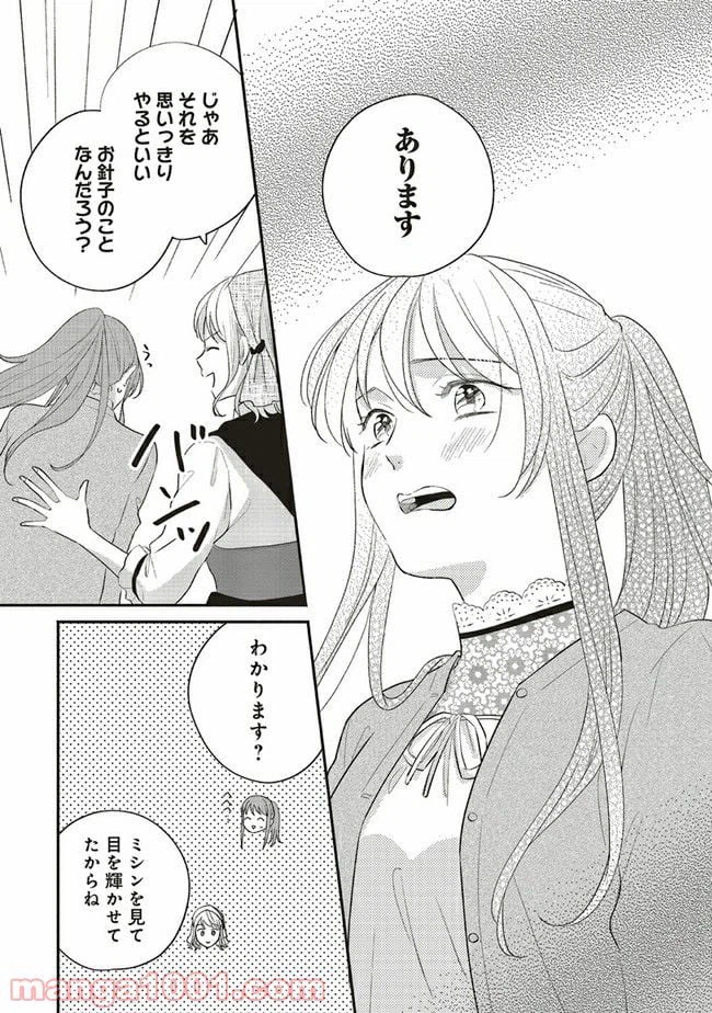 ページ 5 — 第4.1話