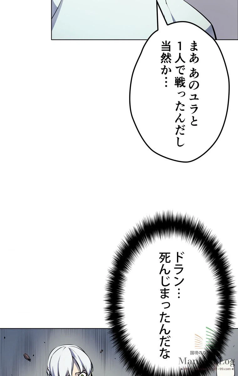 ページ 24 — 第9話