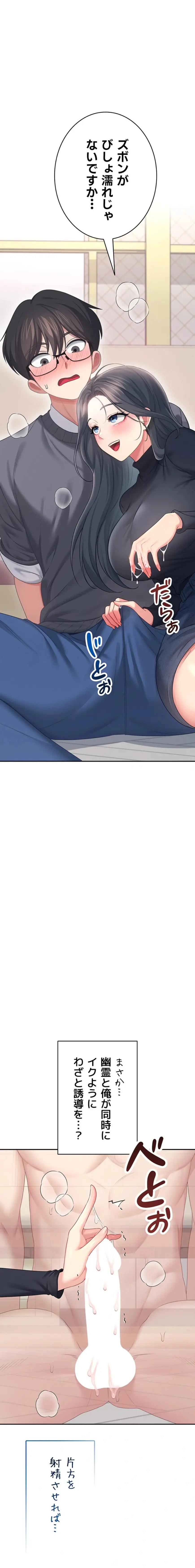 ページ 10 — 第66話