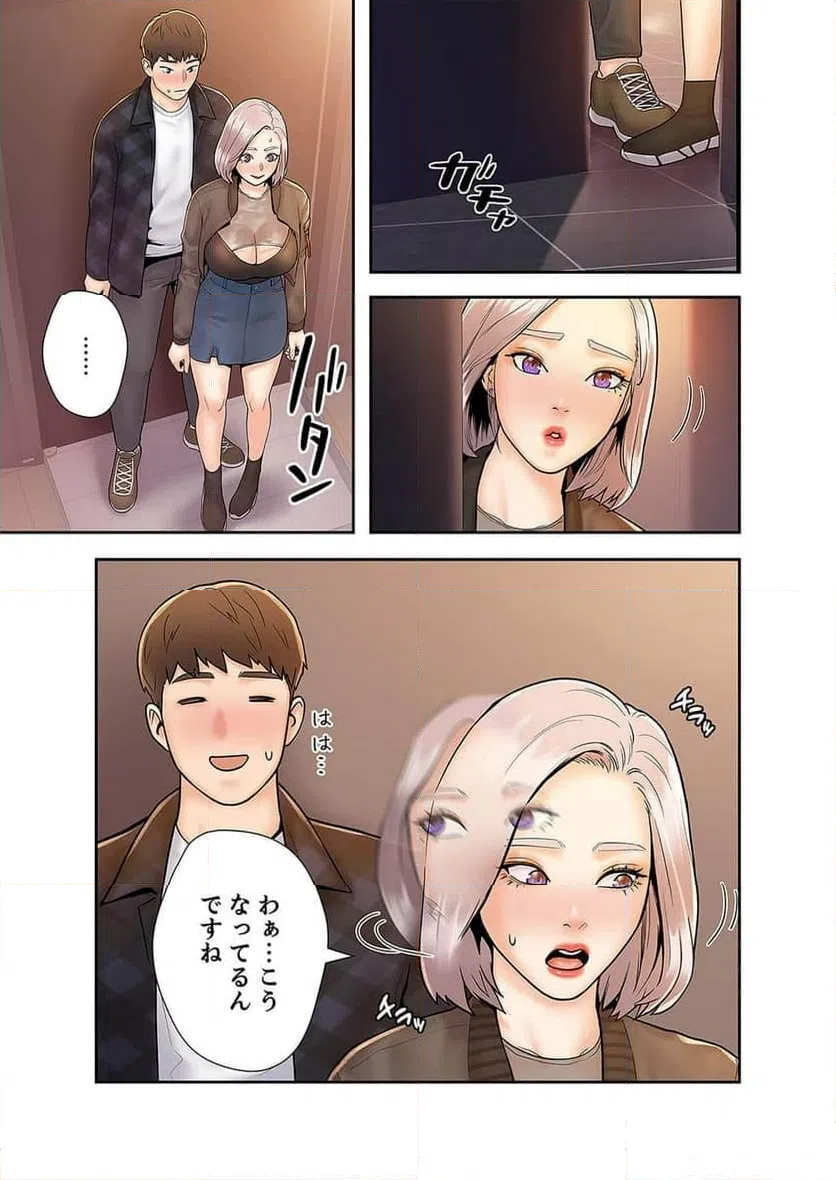 ページ 33 — 第8話