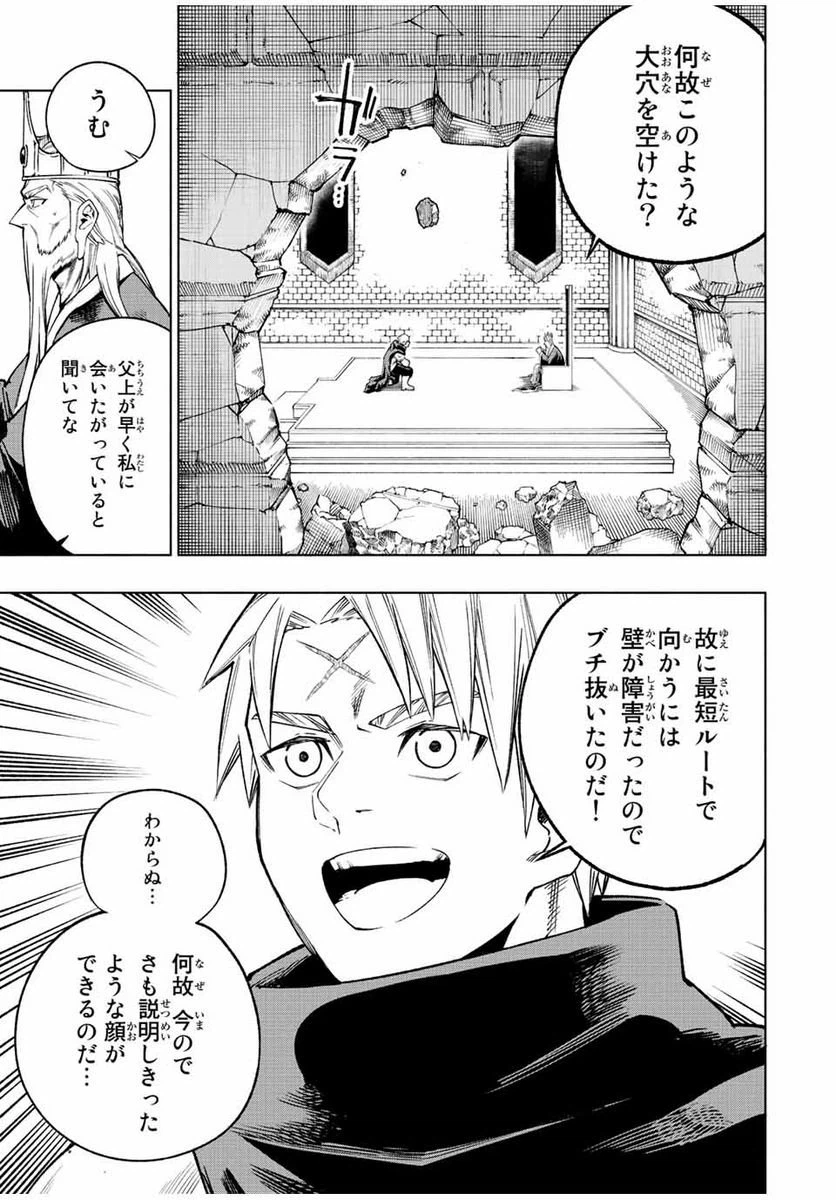 ページ 5 — 第1話