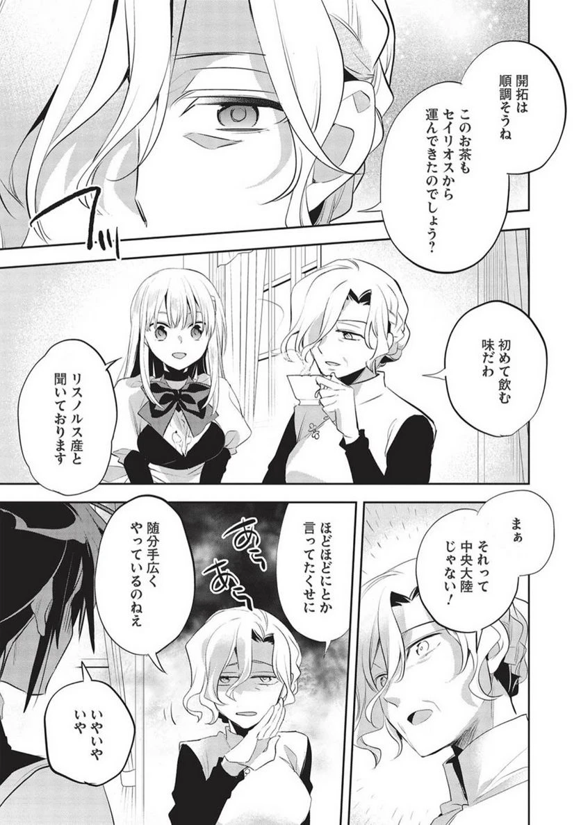 ページ 27 — 第44話