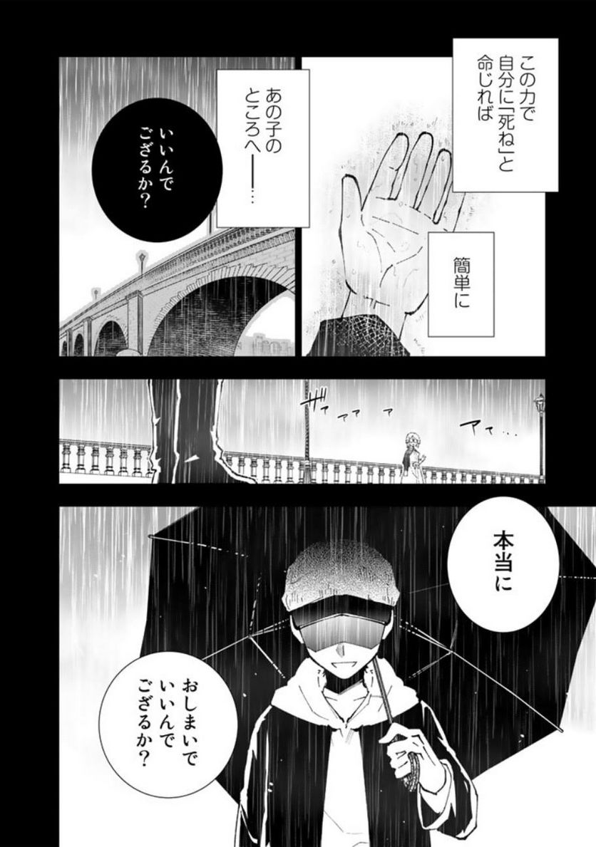 ページ 12 — 第60話