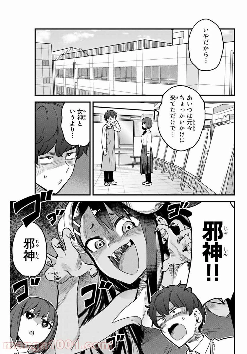 ページ 9 — 第84話