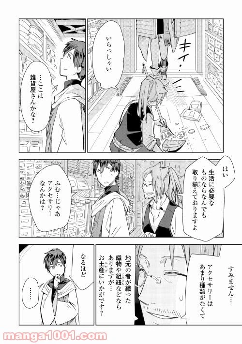 ページ 12 — 第55話