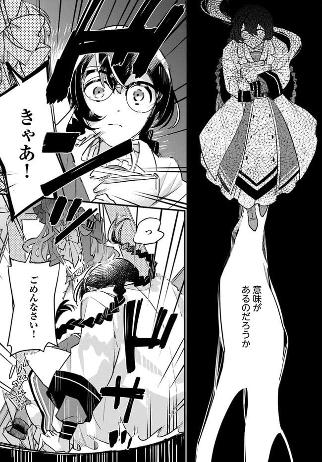 ページ 8 — 第15.2話