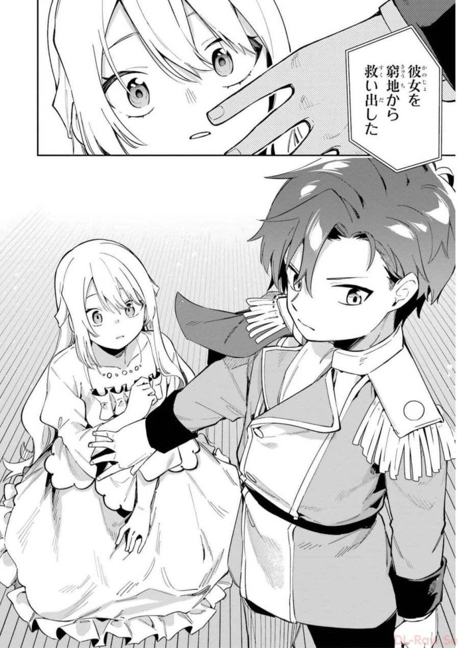 ページ 26 — 第31話