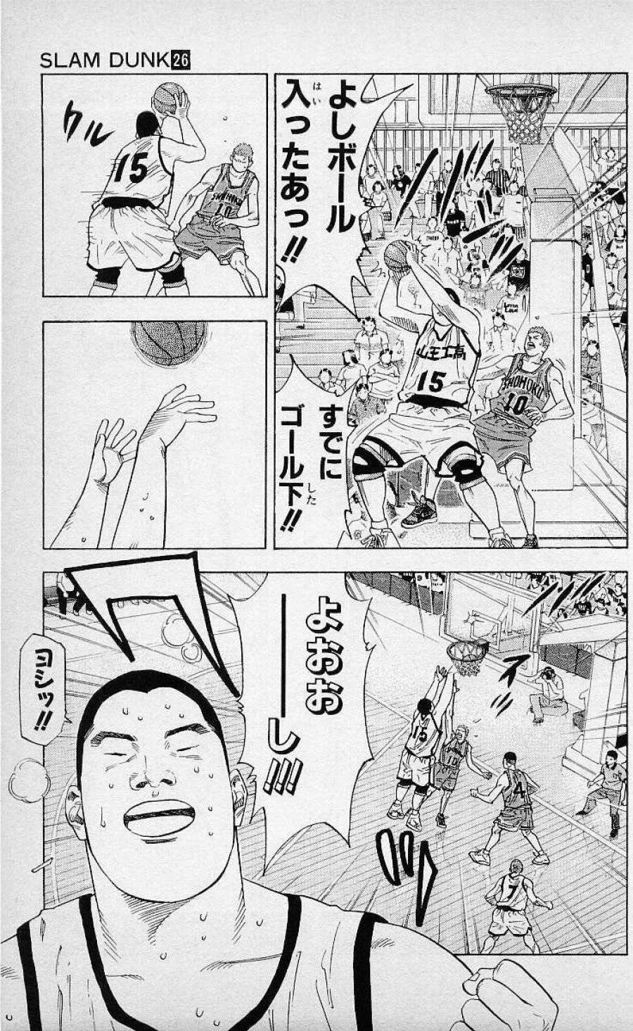 ページ 13 — 第230話