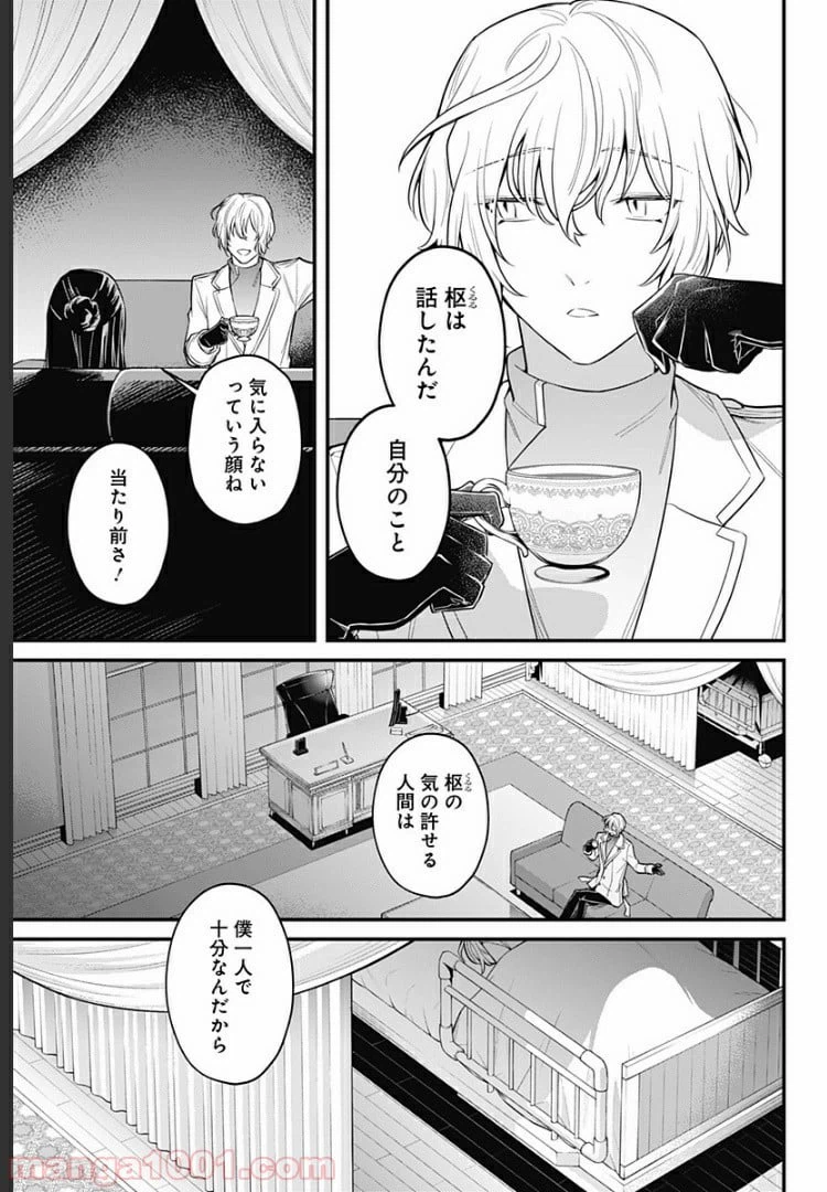 ページ 21 — 第13話