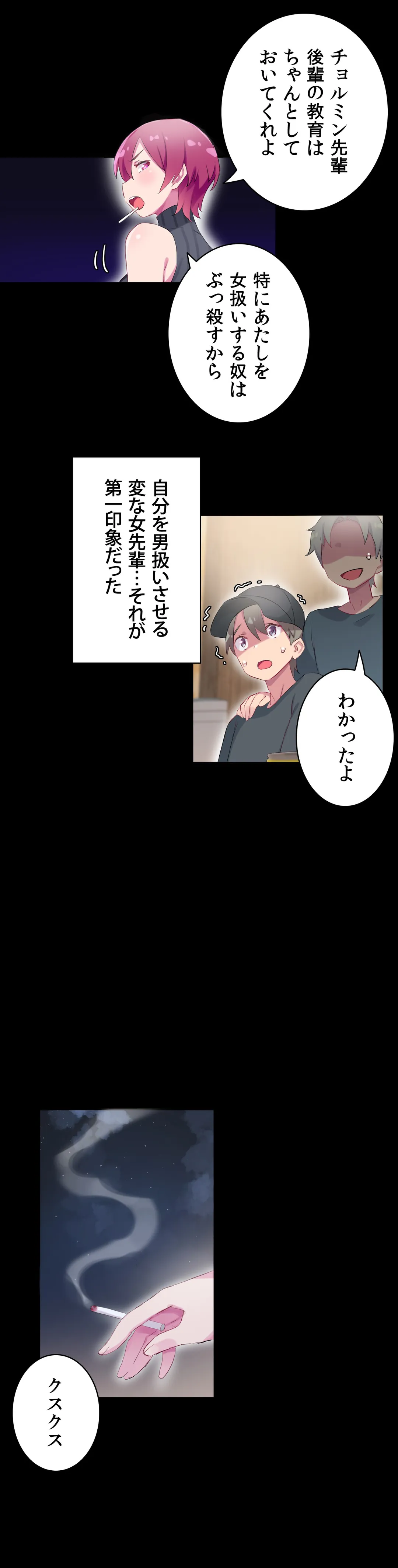 ページ 17 — 第25話