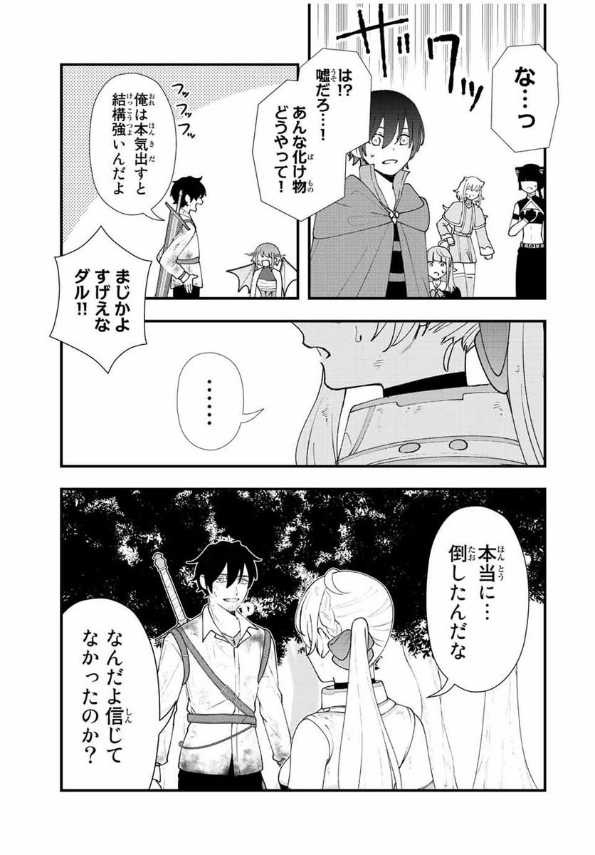 ページ 13 — 第30話