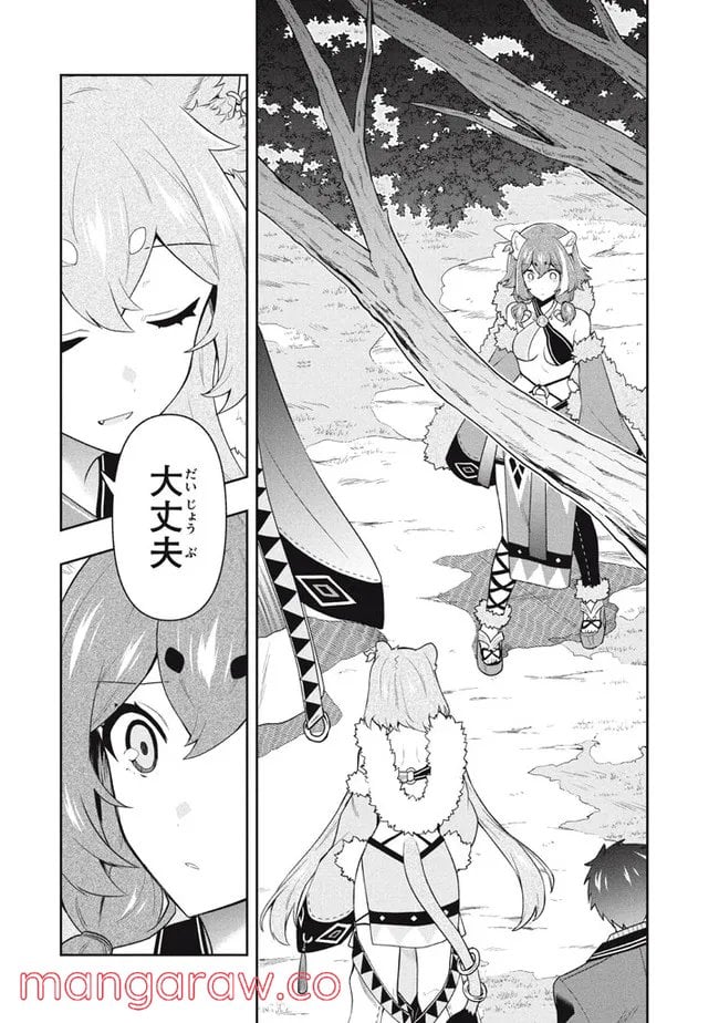 ページ 4 — 第45話