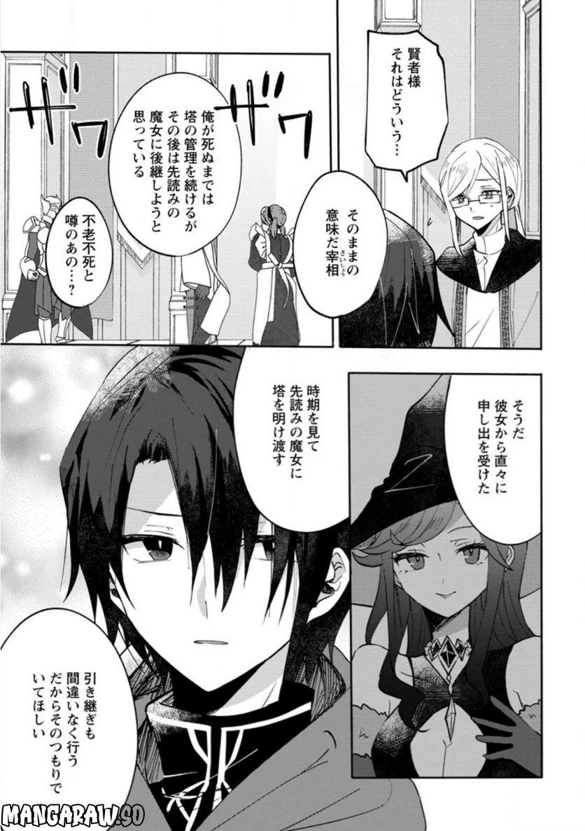 ページ 9 — 第13.2話