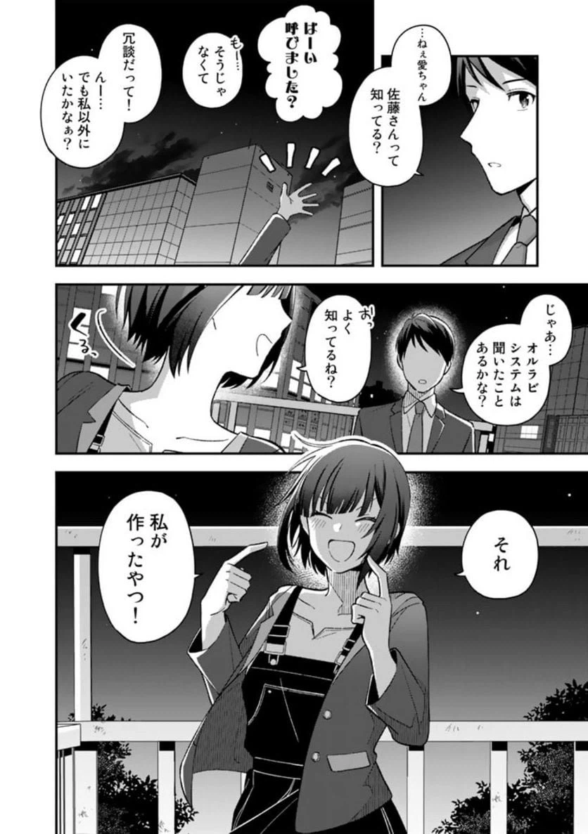 ページ 19 — 第1話