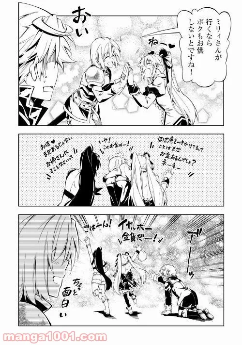 ページ 14 — 第36話