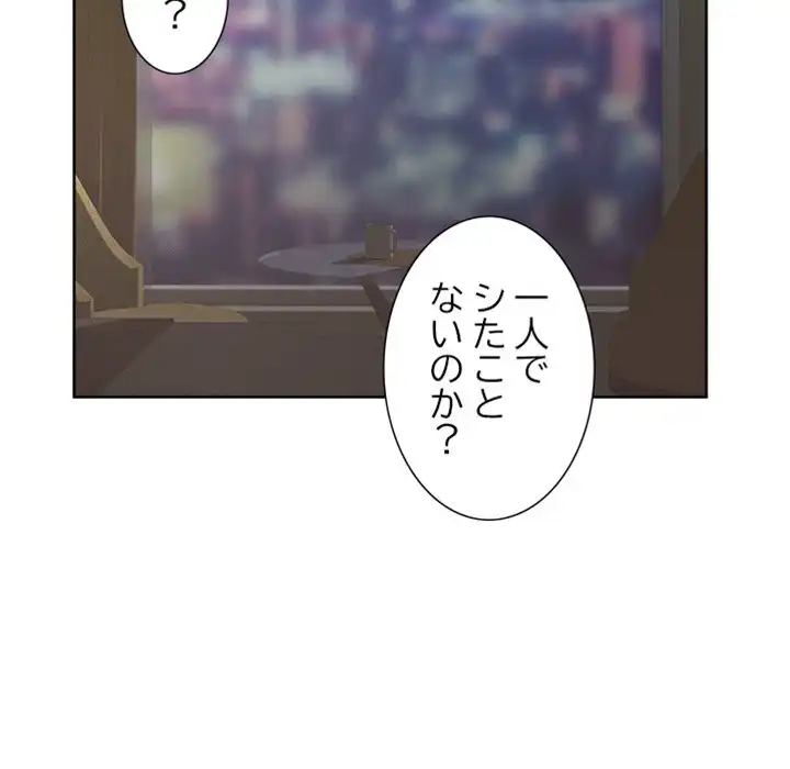 ページ 5 — 第10話