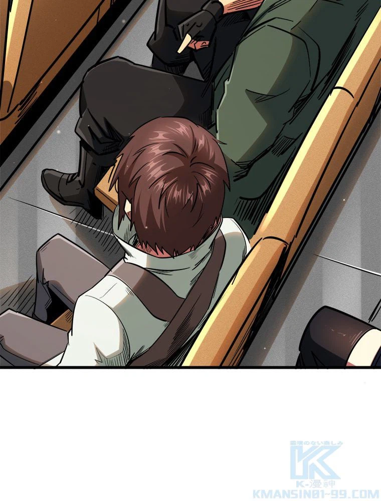 ページ 23 — 第46話