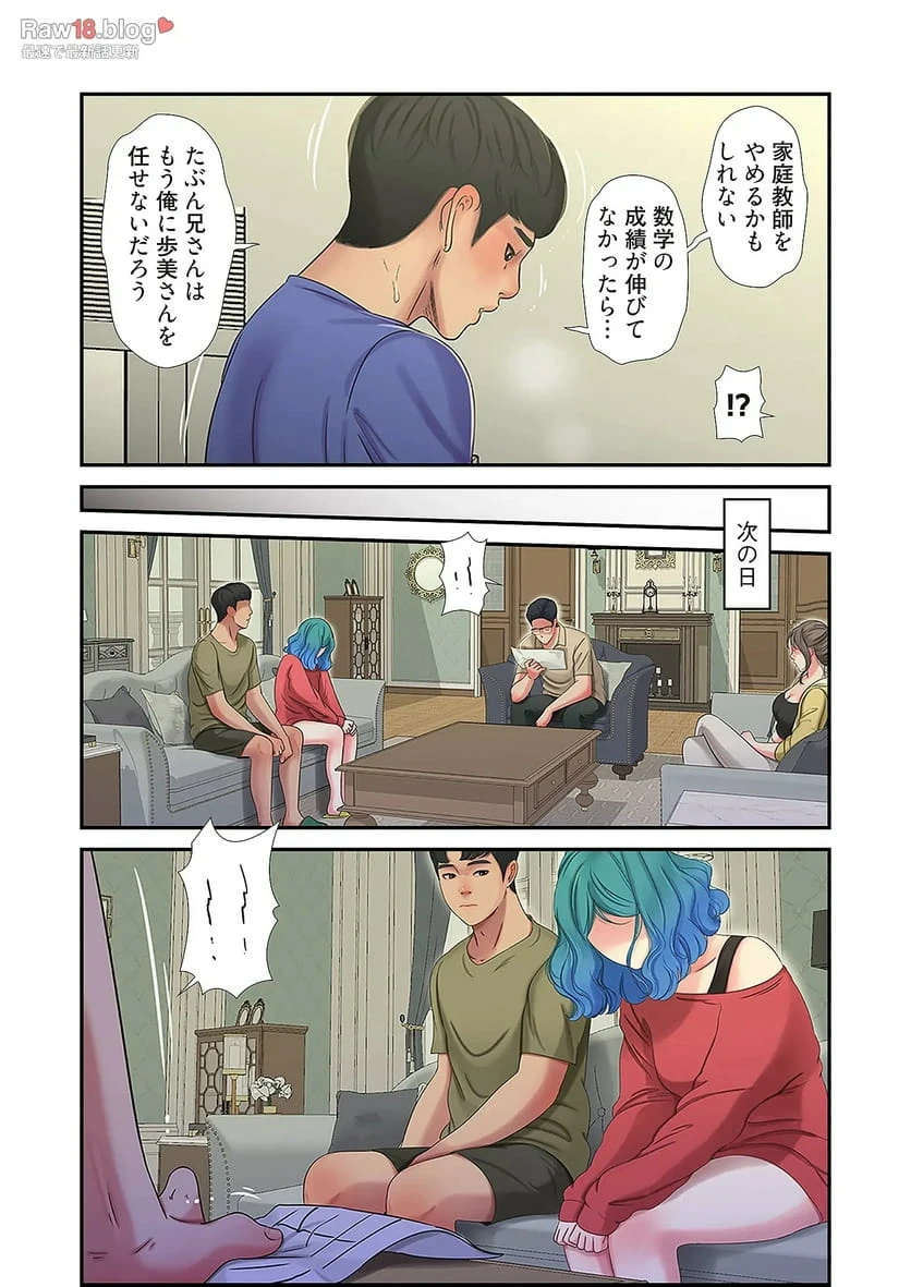 ページ 40 — 第20話