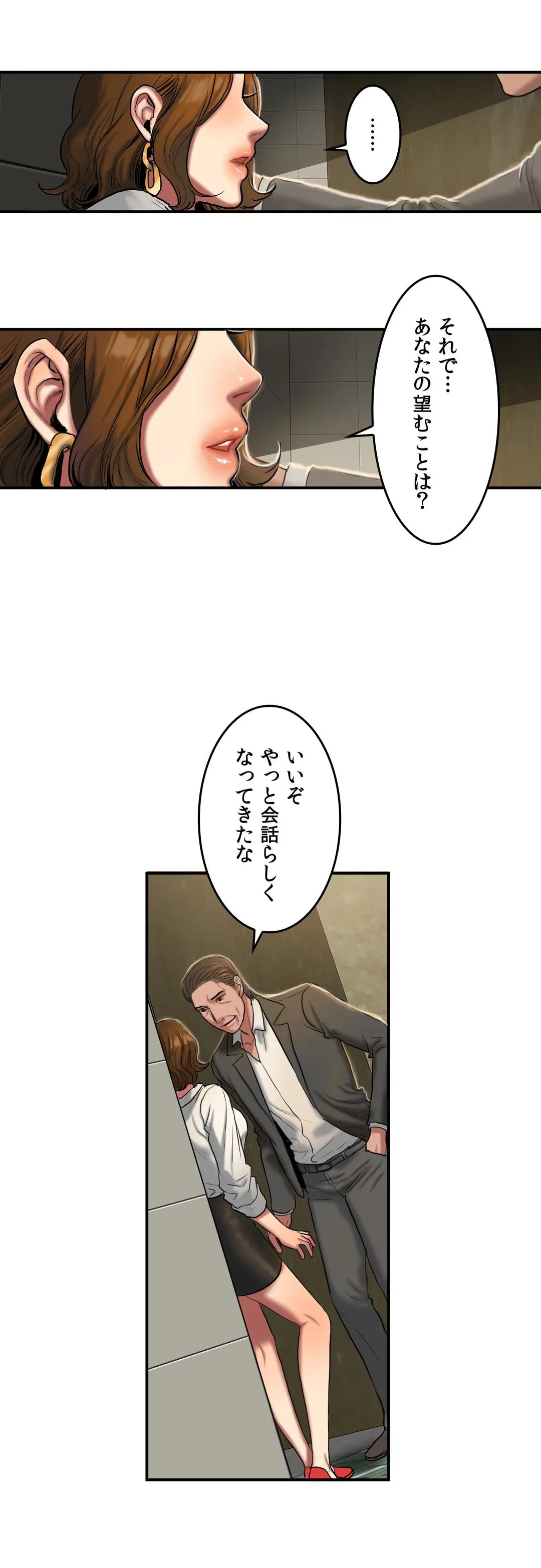 ページ 9 — 第40話