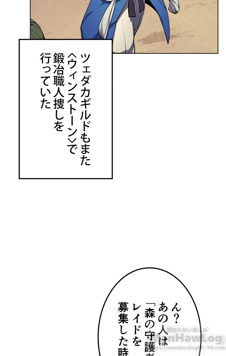 ページ 11 — 第42話