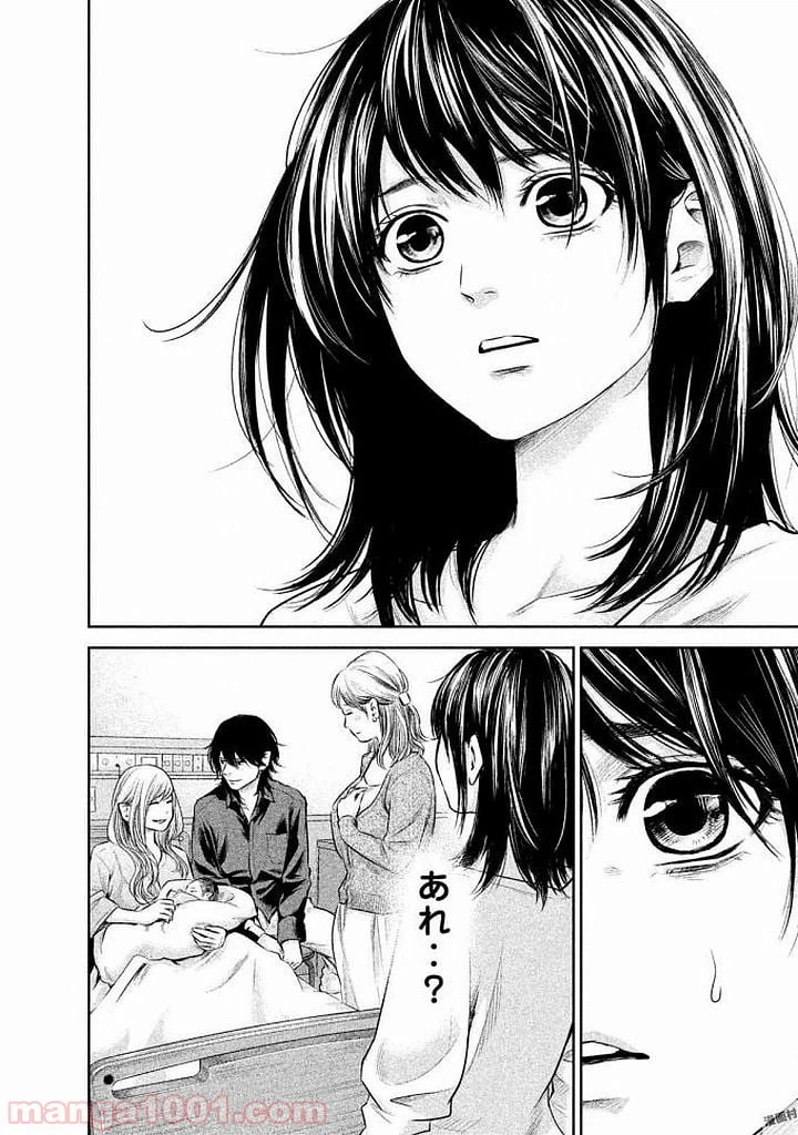 ページ 16 — 第147話