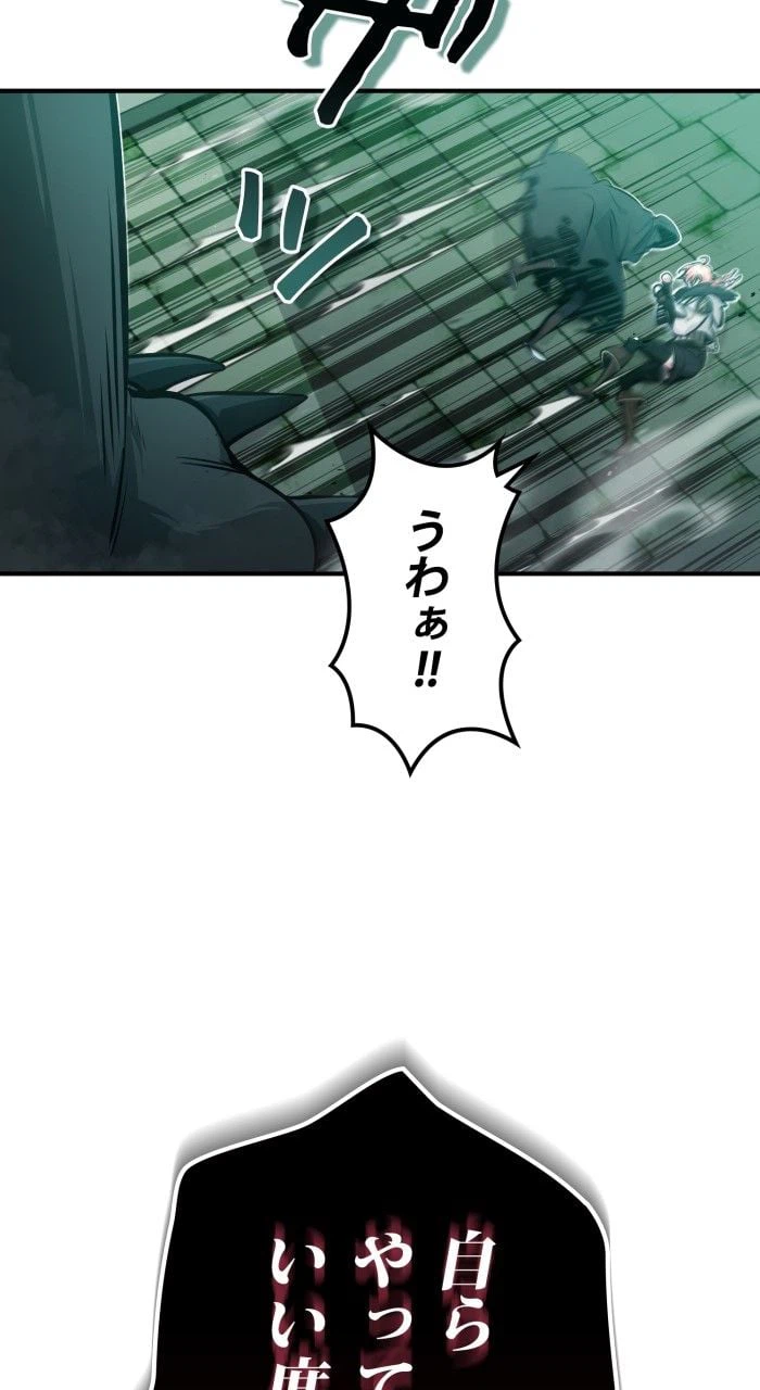 ページ 13 — 第47話