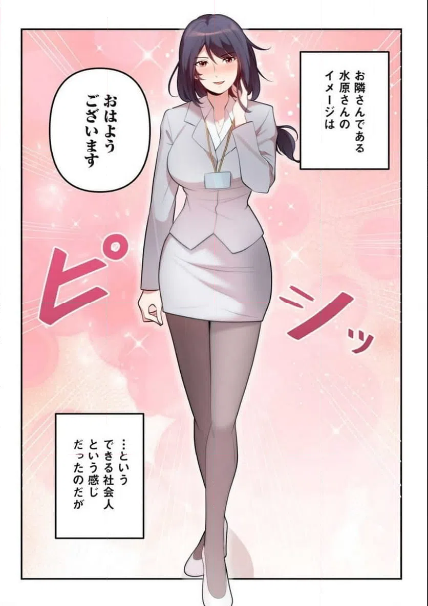 ページ 6 — 第26.1話