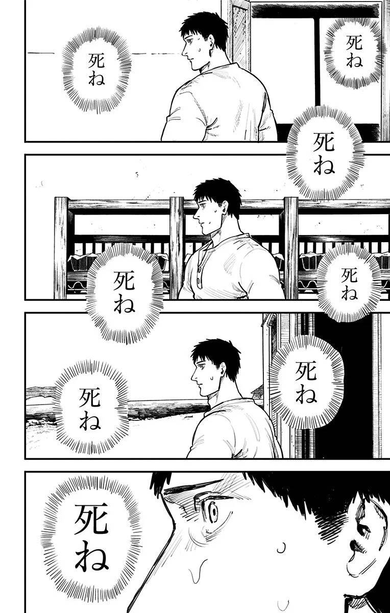 ページ 23 — 第7話