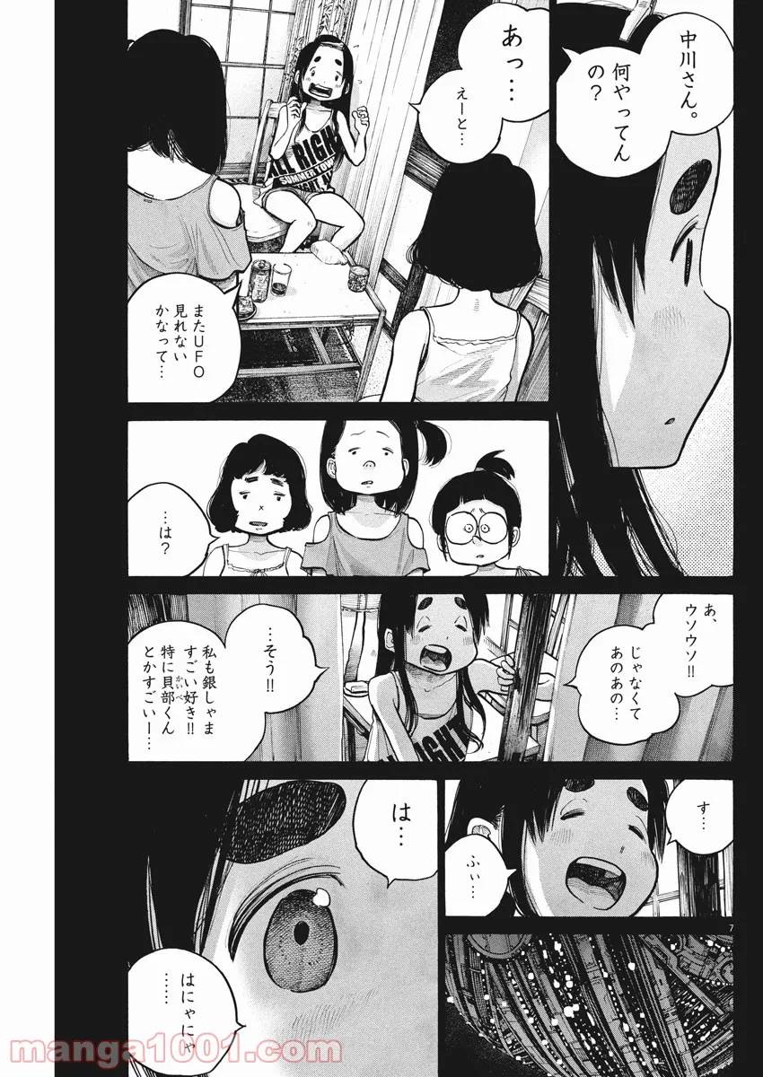 ページ 5 — 第58話