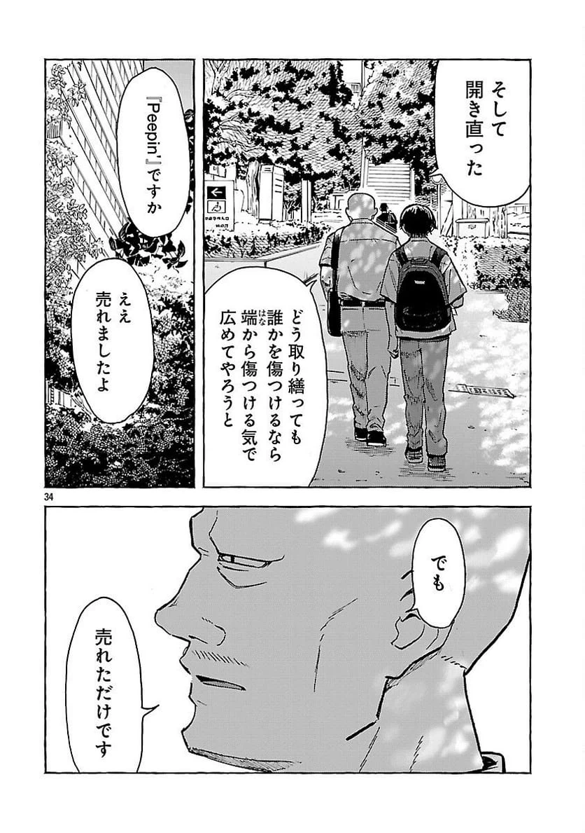 ページ 36 — 第21話