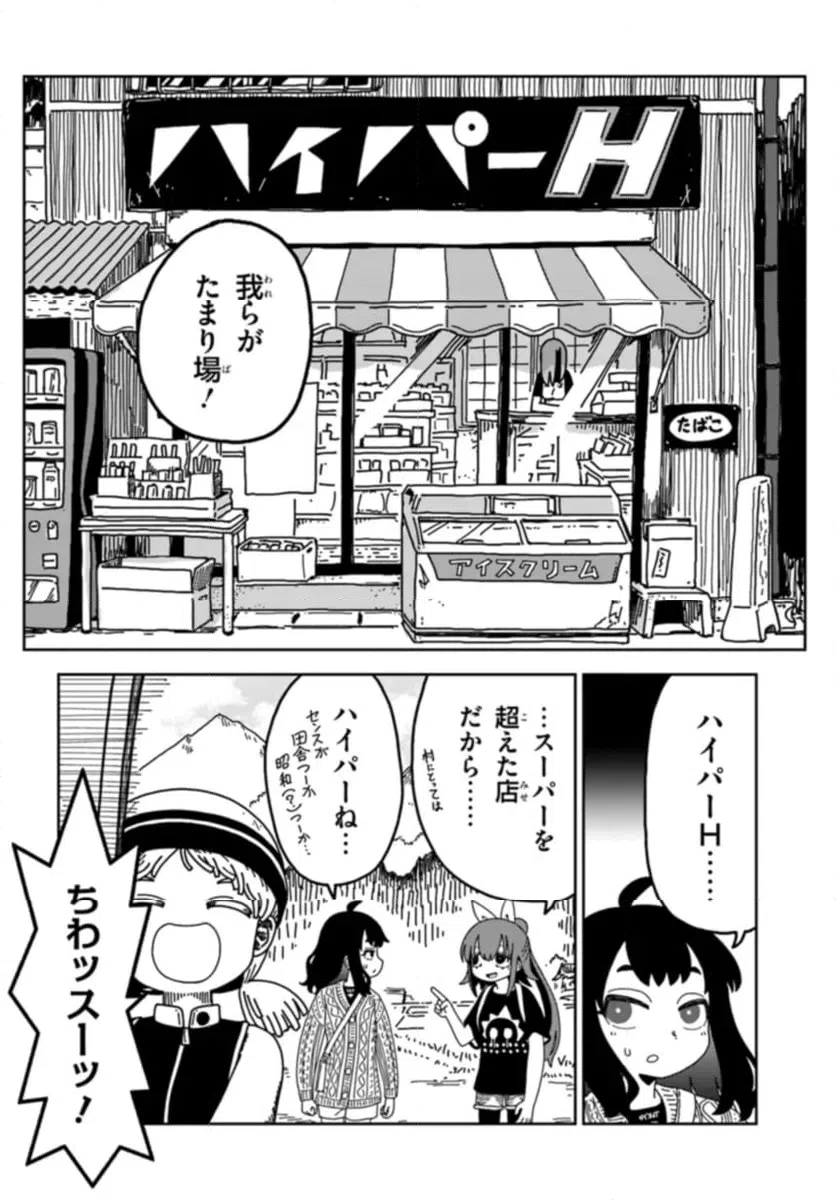 ページ 6 — 第6話