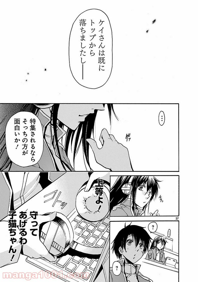 ページ 38 — 第32話