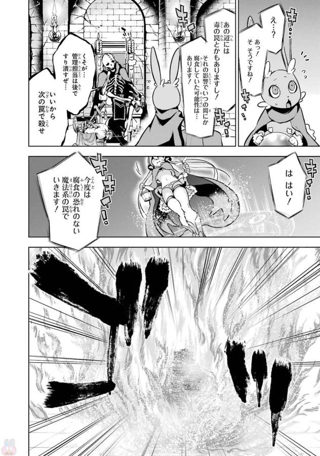 ページ 24 — 第8話
