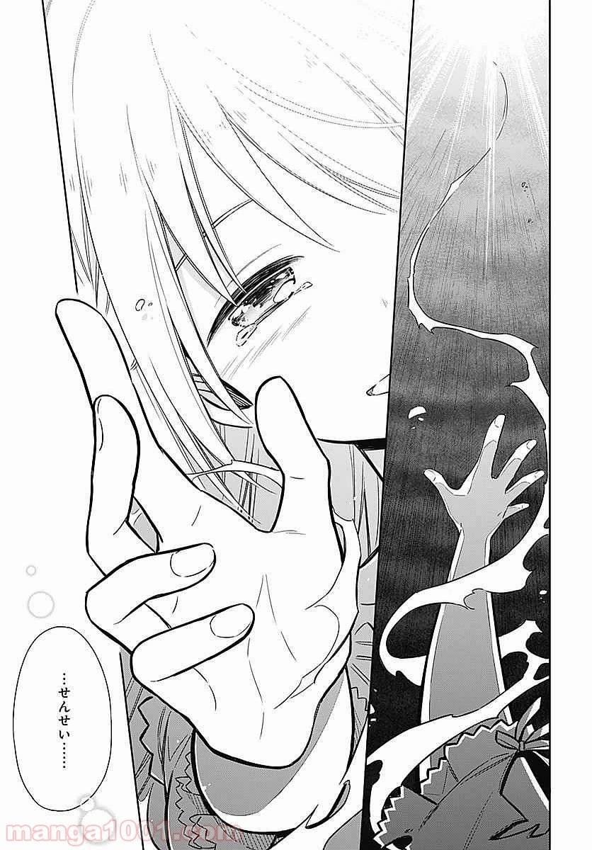 ページ 33 — 第5話