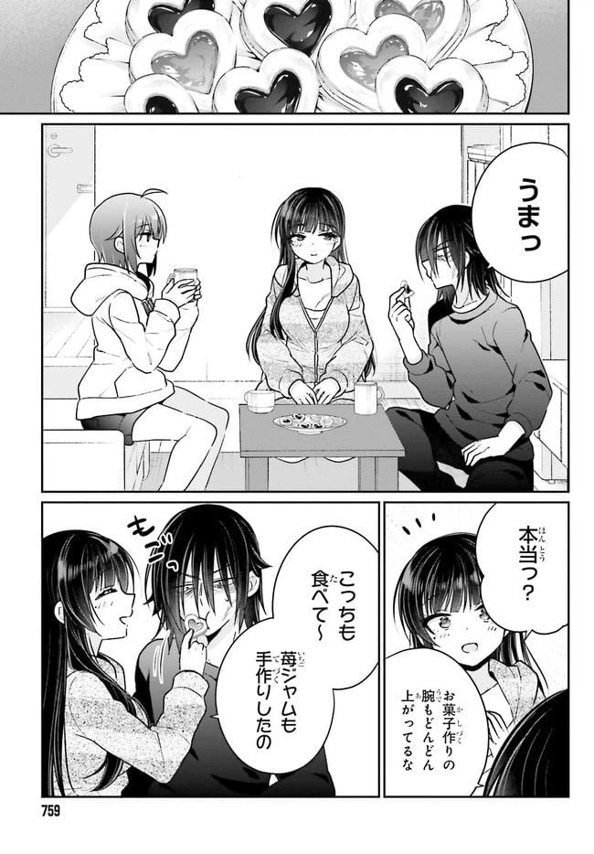 ページ 9 — 第7.1話